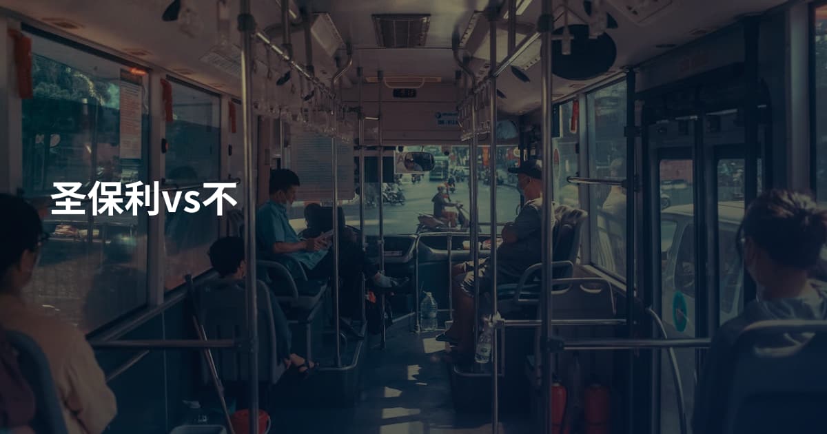 圣保利vs不