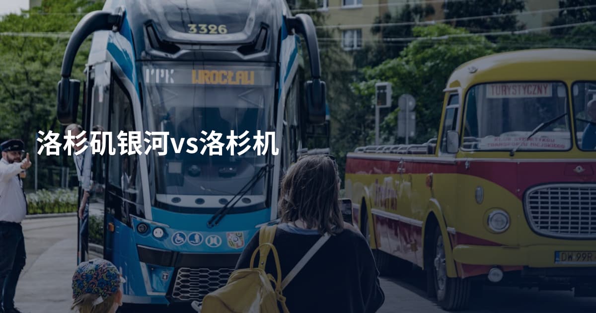 洛杉矶银河vs洛杉机