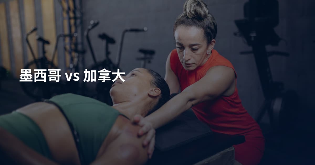 墨西哥 vs 加拿大