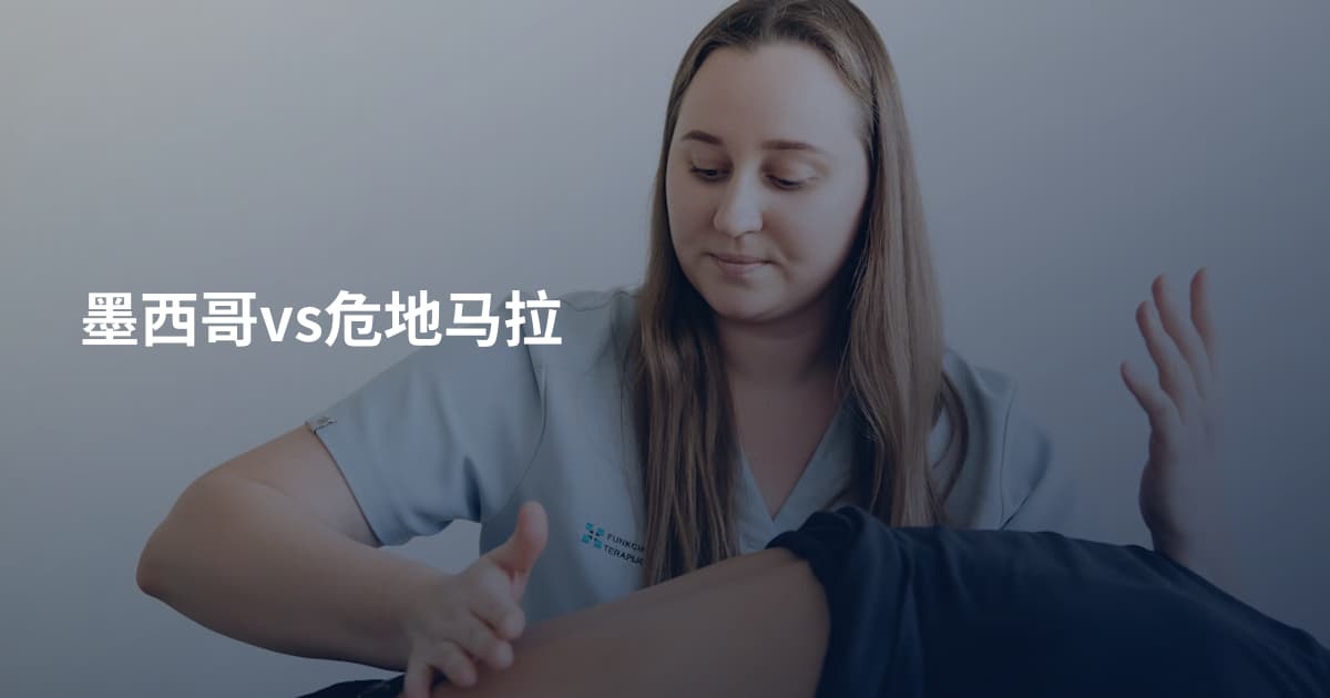 墨西哥vs危地马拉