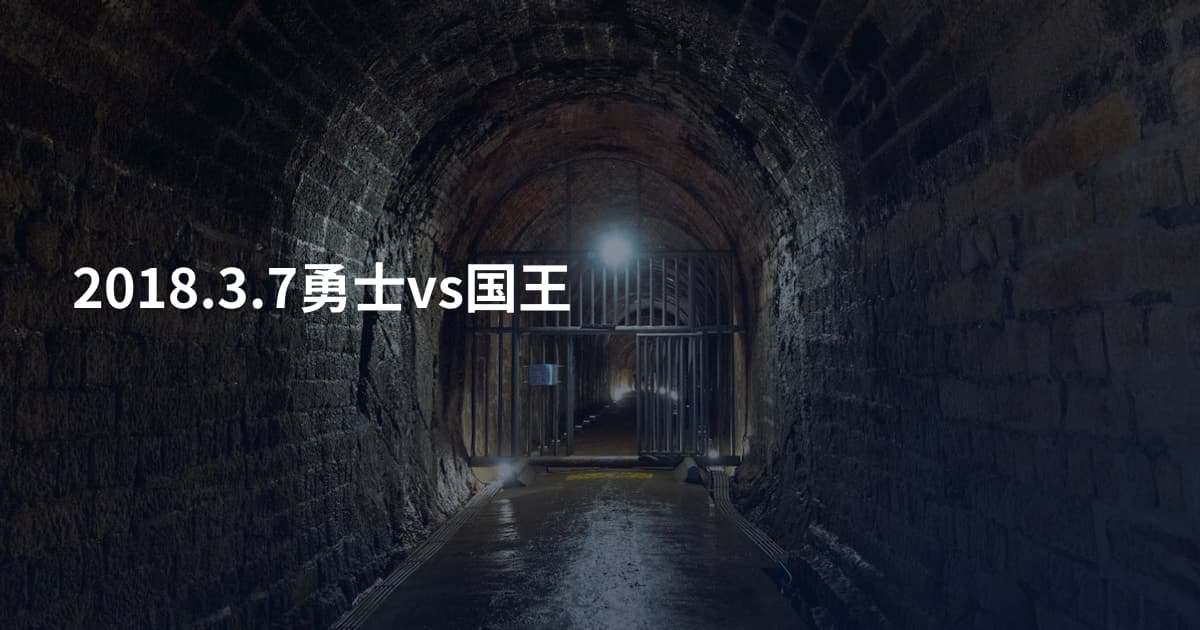 2018.3.7勇士vs国王