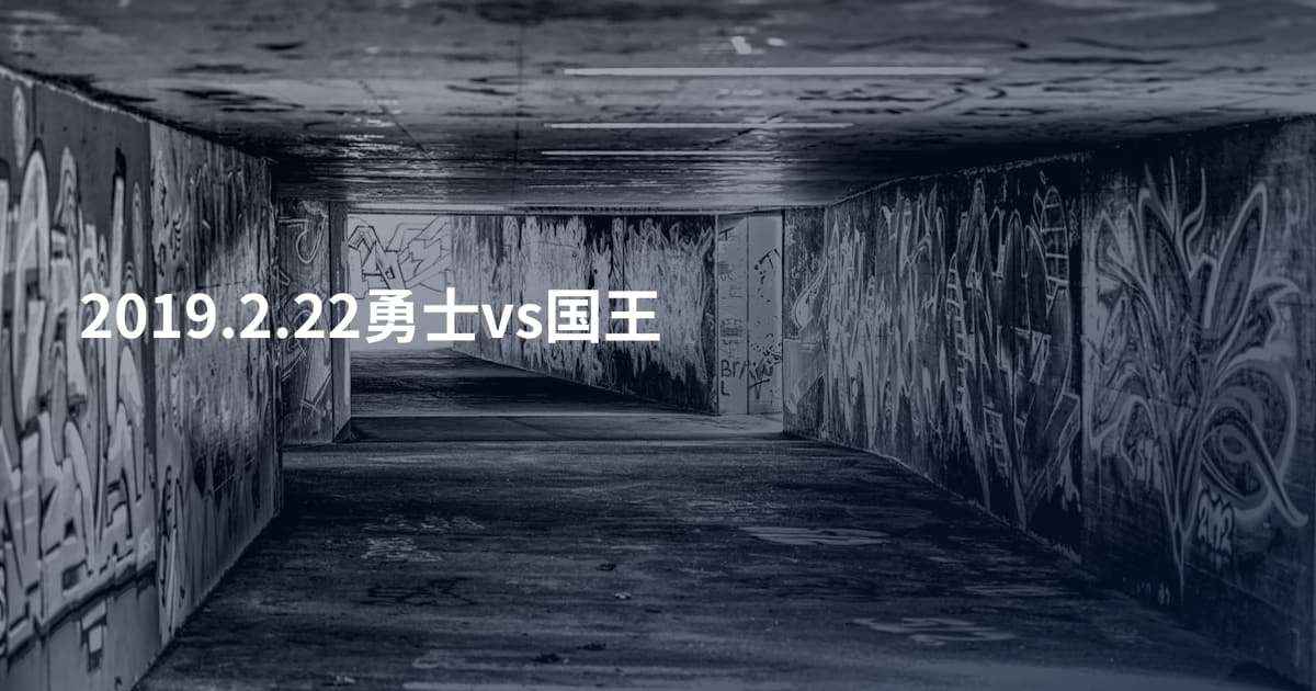 2019.2.22勇士vs国王