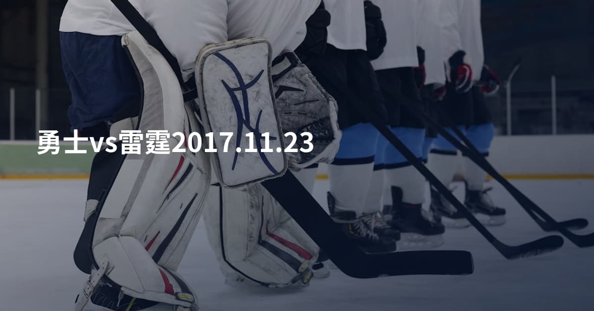 勇士vs雷霆2017.11.23