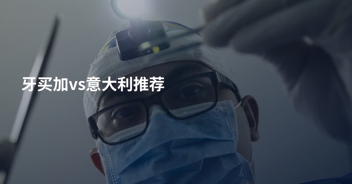 牙买加vs意大利推荐