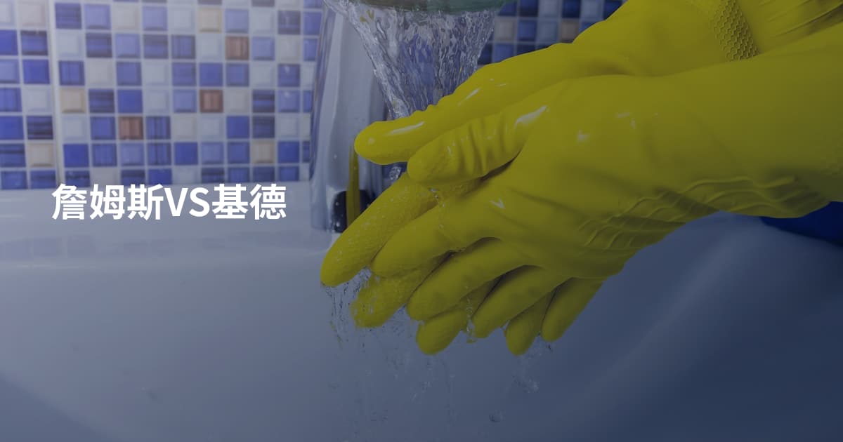 詹姆斯VS基德