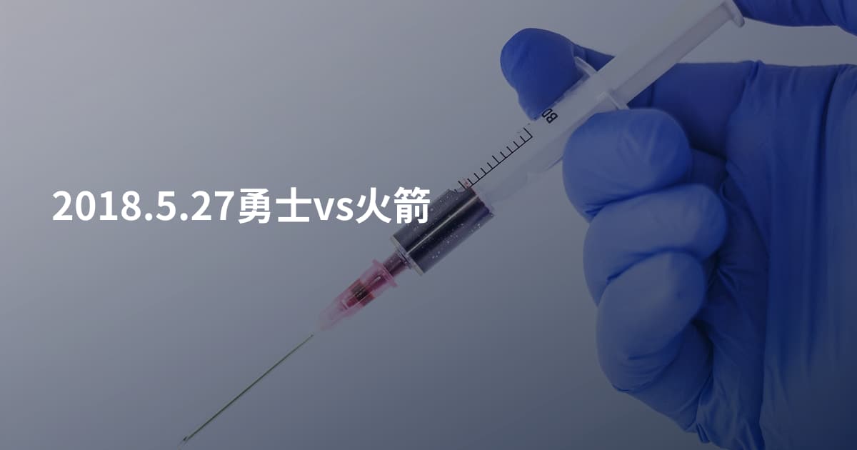 2018.5.27勇士vs火箭