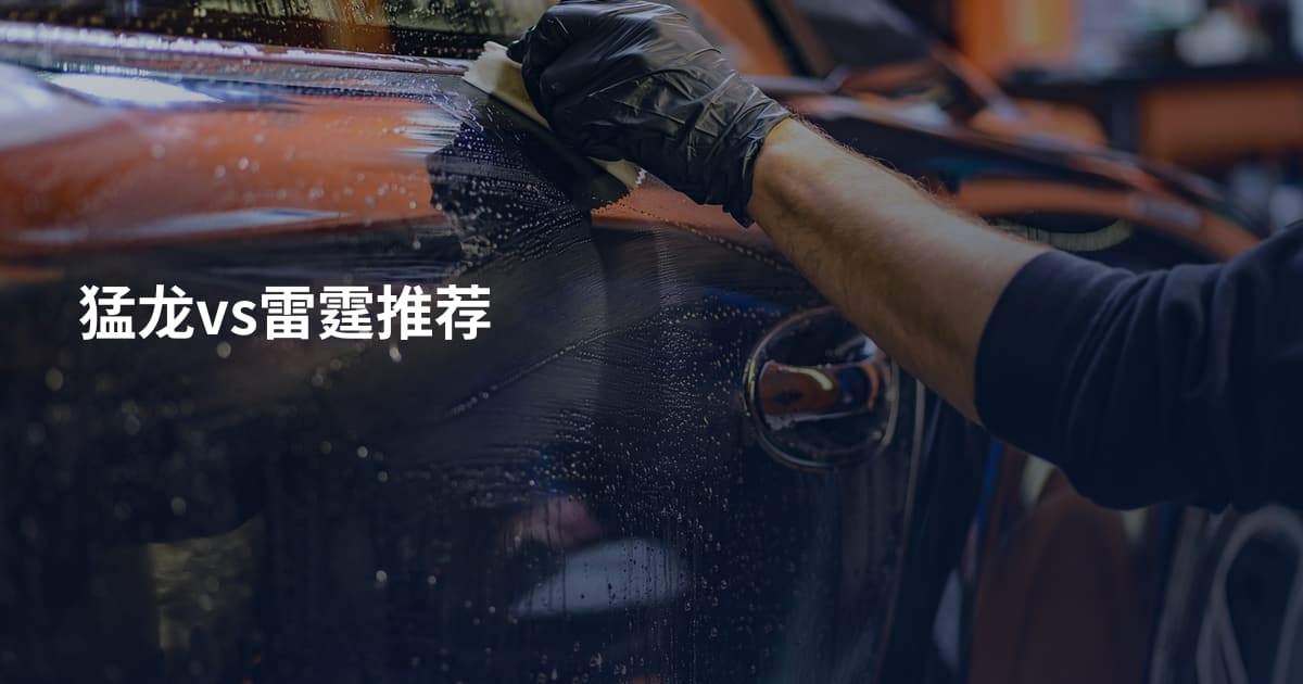 猛龙vs雷霆推荐