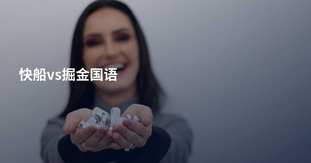 快船vs掘金国语