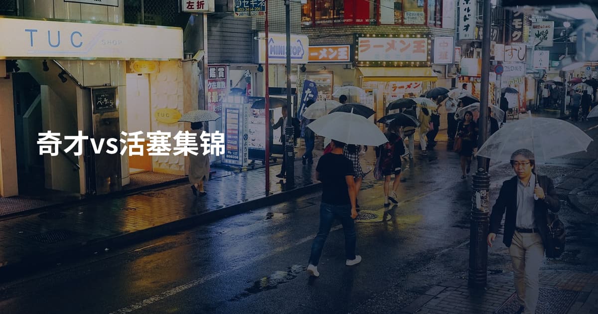 奇才vs活塞集锦