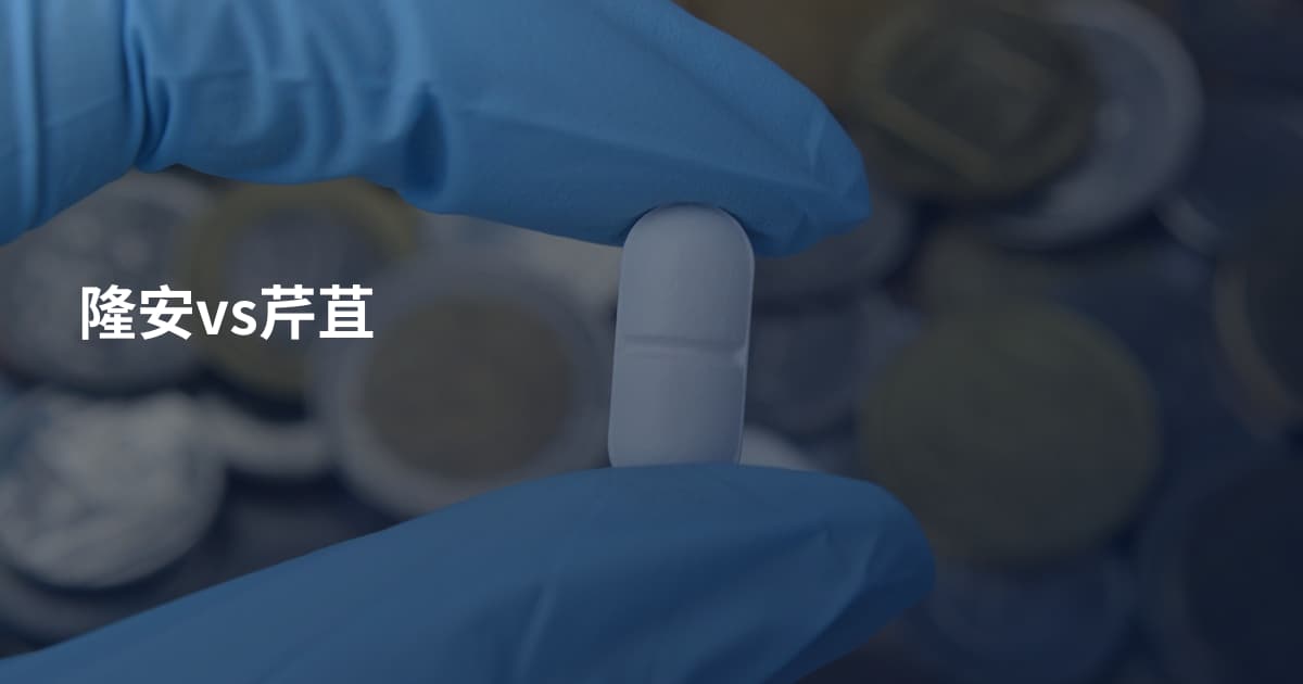 隆安vs芹苴