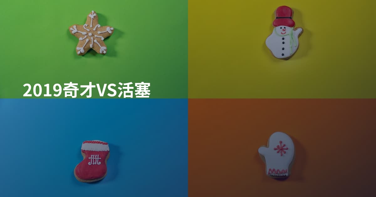 2019奇才VS活塞