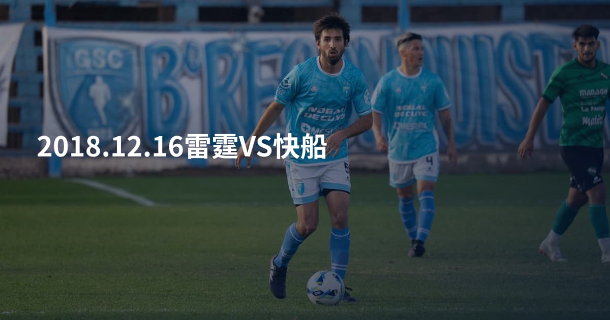 2018.12.16雷霆VS快船