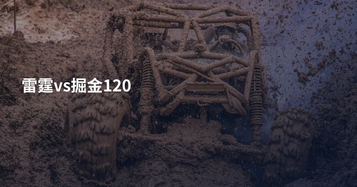 雷霆vs掘金120