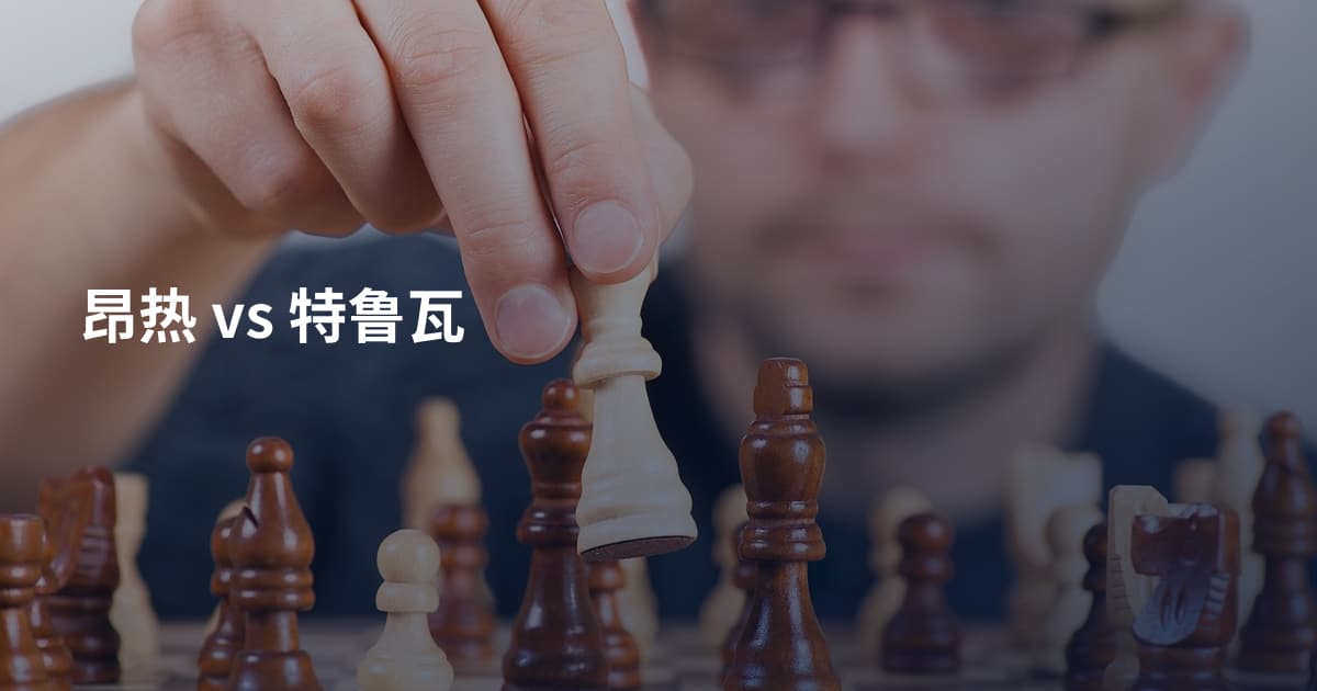昂热 vs 特鲁瓦