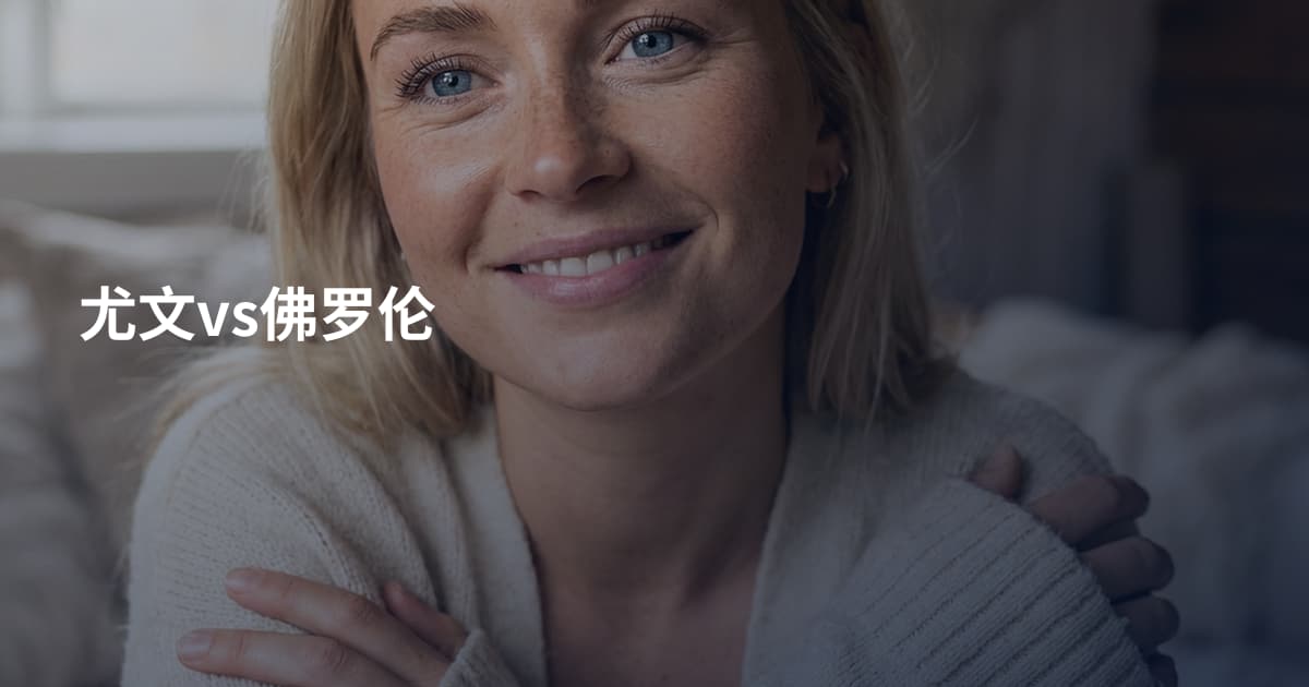 尤文vs佛罗伦