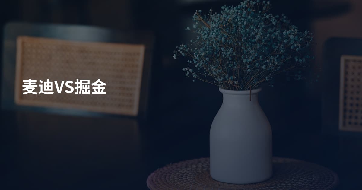 麦迪VS掘金