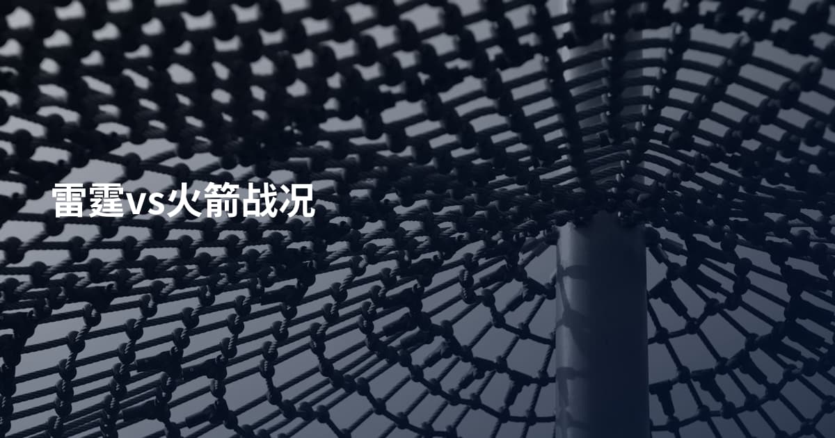 雷霆vs火箭战况