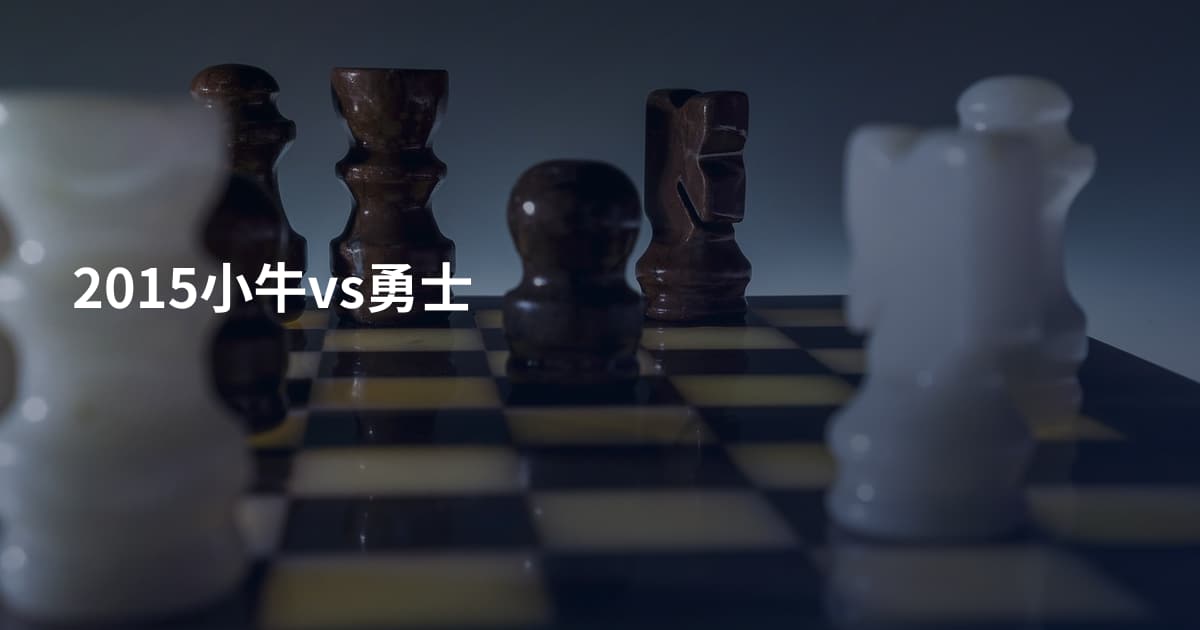 2015小牛vs勇士