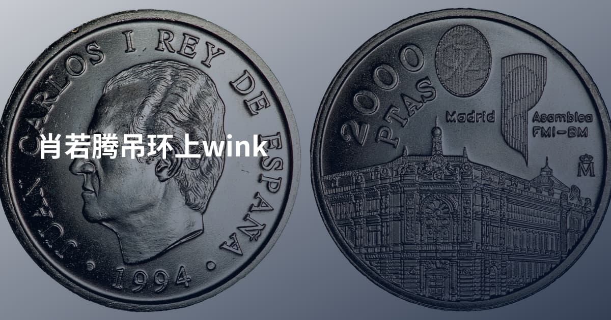 肖若腾吊环上wink