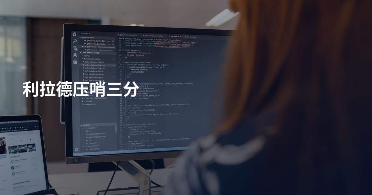 利拉德压哨三分
