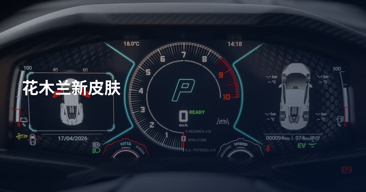 花木兰新皮肤