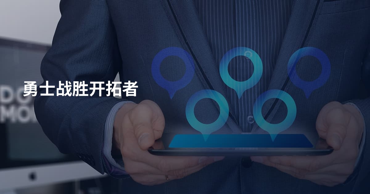 勇士战胜开拓者