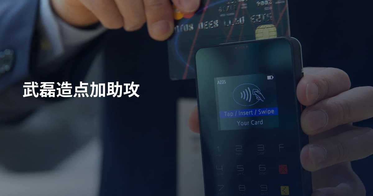 武磊造点加助攻