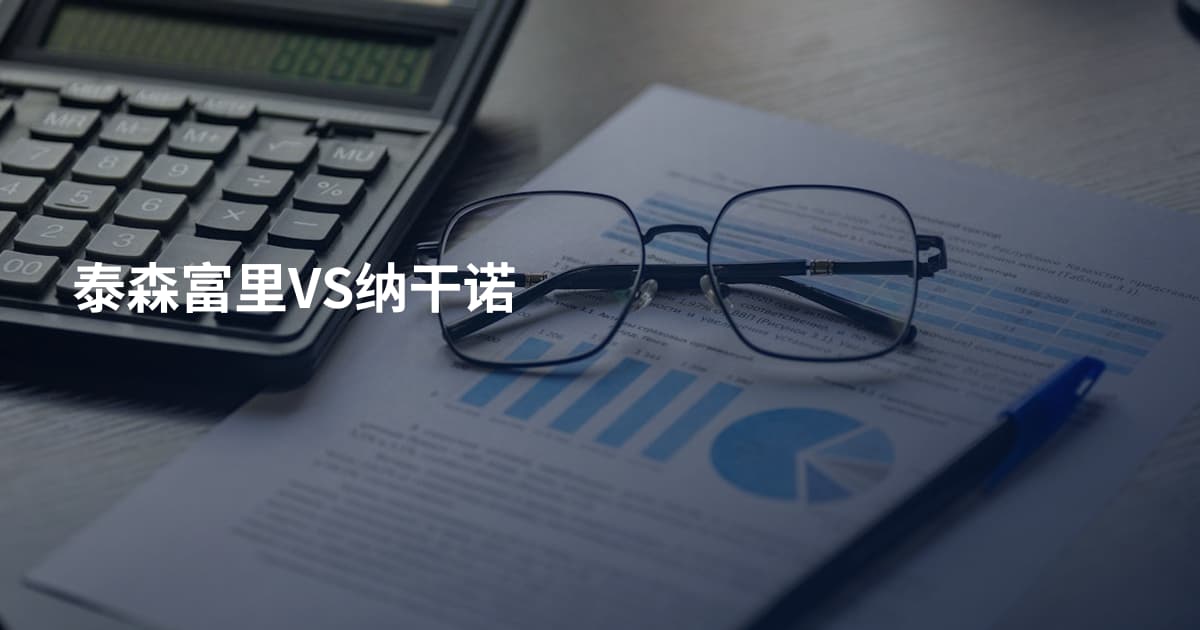 泰森富里VS纳干诺