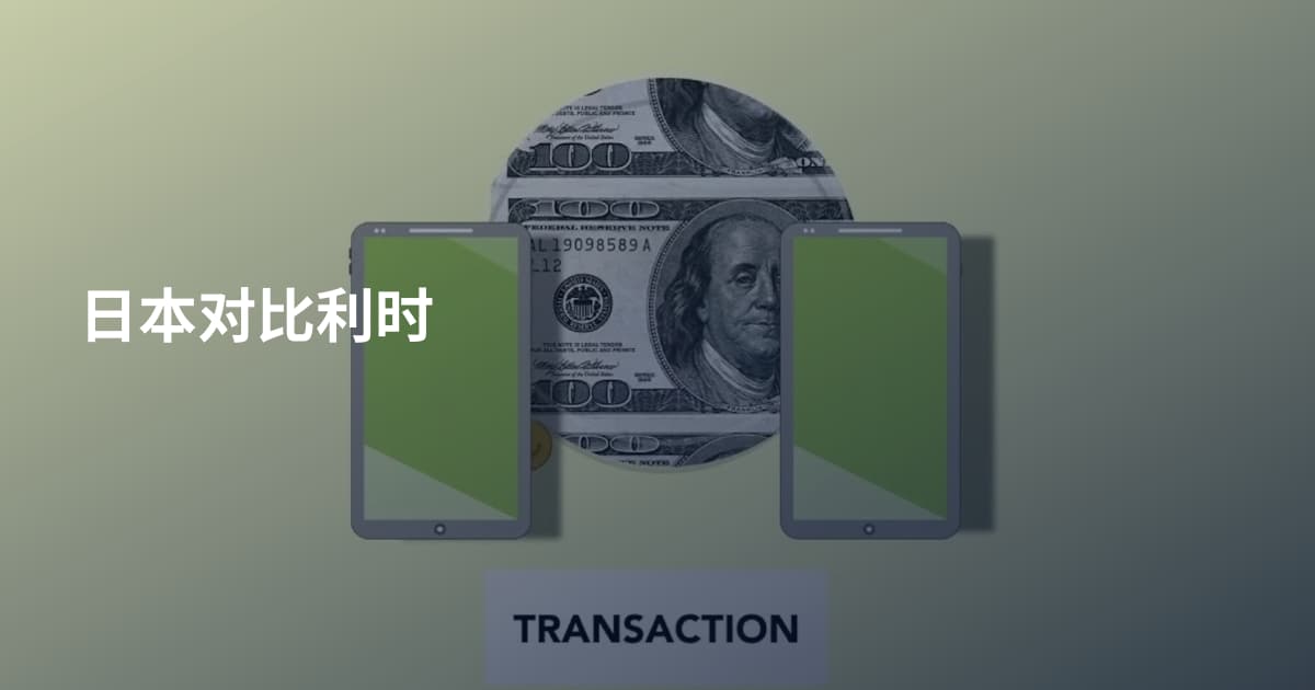 日本对比利时