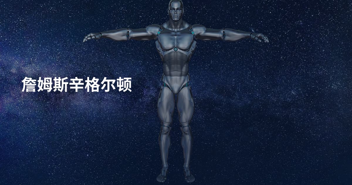 詹姆斯辛格尔顿