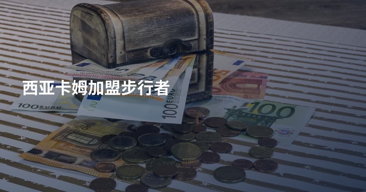 西亚卡姆加盟步行者