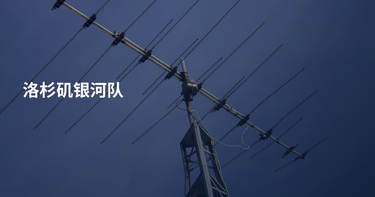 洛杉矶银河队