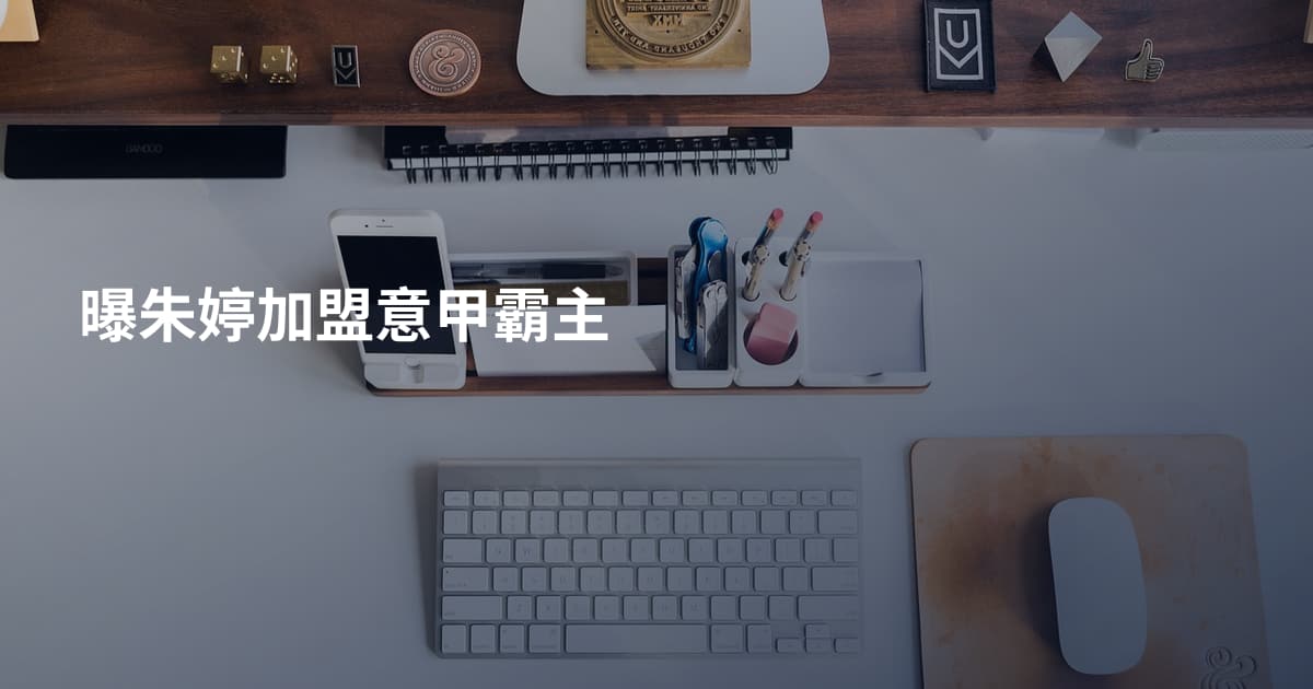 曝朱婷加盟意甲霸主