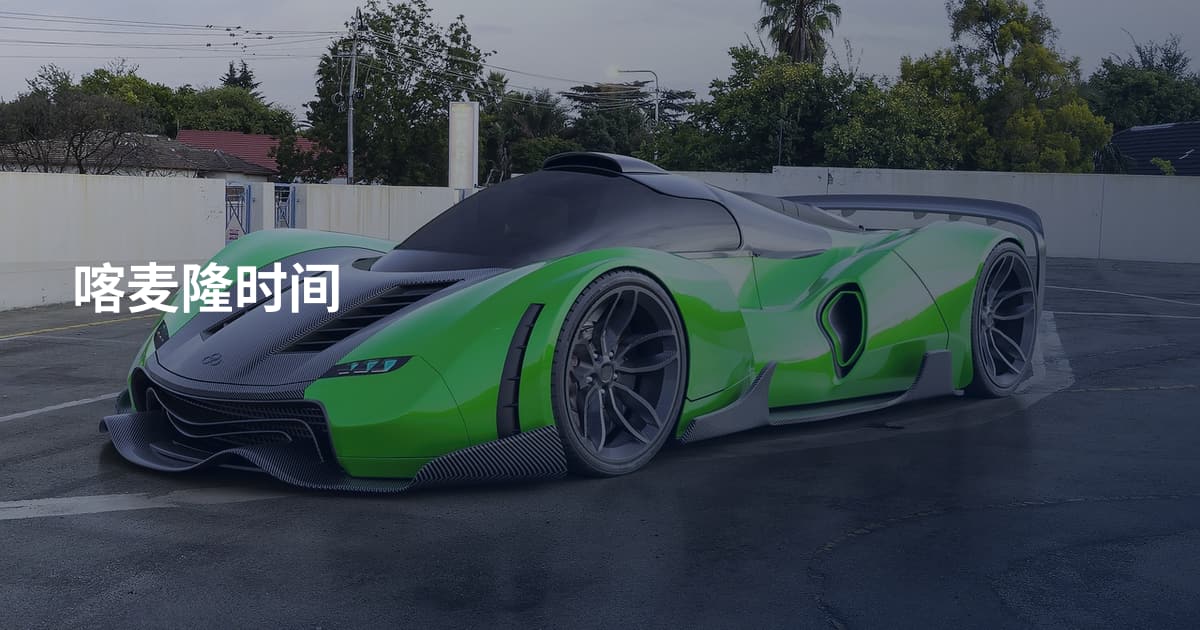 喀麦隆时间